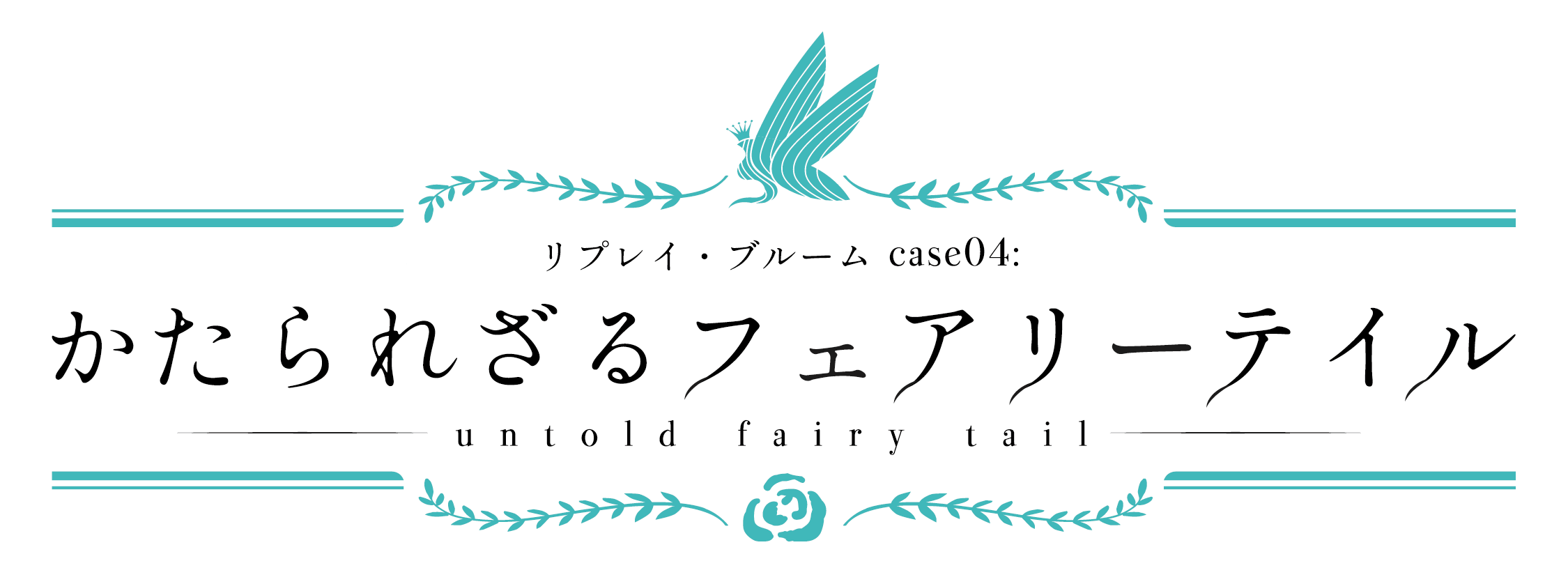 タイトル